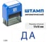 Стандартный штамп GRM 4911 lite 3200 «да» 119200200-3200 3