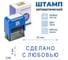Стандартный штамп GRM 4911 lite 3246 «сделано с любовью» 119200200-3246 4