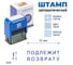 Стандартный штамп GRM 4911 lite 3115 «подлежит возврату» 119200200-3115 4