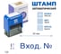 Стандартный штамп GRM 4911 lite 122 «вход. n» 119200200-122 4