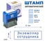 Стандартный штамп GRM 4911 lite 3110 «экземпляр сотрудника (рамка)» 119200200-3110 4