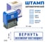 Стандартный штамп GRM 4911 lite 3113 «вернуть экземпляр поставщику (рамка)» 119200200-3113 4