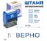 Стандартный штамп GRM 4911 lite 141 «верно» 119200200-141 4