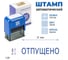 Стандартный штамп GRM 4911 lite 139 «отпущено» 119200200-139 4