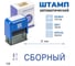 Стандартный штамп GRM 4911 lite 118 «сборный» 119200200-118 4