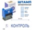 Стандартный штамп GRM 4911 lite 140 «контроль» 119200200-140 4
