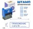 Стандартный штамп GRM 4911 lite 3120 «приложение к акту № (рамка)» 119200200-3120 4