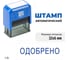 Стандартный штамп GRM 4911 lite 134 «одобрено» 119200200-134 3