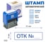Стандартный штамп GRM 4911 lite 3123 «отк № (рамка)» 119200200-3123 4