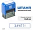 Стандартный штамп GRM 4911 lite 3131 «зачёт! (рамка)» 119200200-3131 3