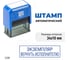 Стандартный штамп GRM 4911 lite 3159 «экземпляр вернуть исполнителю (рамка)» 119200200-3159 3