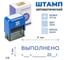 Стандартный штамп GRM 4911 lite 318 «выполнено (дата)» 119200200-318 4