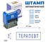 Стандартный штамп GRM 4911 lite 3167 «терапевт (рамка)» 119200200-3167 4
