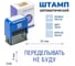 Стандартный штамп GRM 4911 lite 3140 «переделывать не буду» 119200200-3140 4