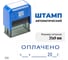Стандартный штамп GRM 4911 lite 313 «оплачено (дата)» 119200200-313 3