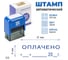 Стандартный штамп GRM 4911 lite 313 «оплачено (дата)» 119200200-313 4