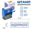 Стандартный штамп GRM 4911 lite 3169 «эндокринолог (рамка)» 119200200-3169 4