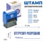Стандартный штамп GRM 4911 lite 3121 «отгрузку разрешаю» 119200200-3121 4