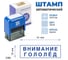Стандартный штамп GRM 4911 lite 3180 «внимание гололед (рамка)» 119200200-3180 4