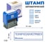 Стандартный штамп GRM 4911 lite 3138 «технически исправен (рамка)» 119200200-3138 4