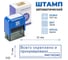 Стандартный штамп GRM 4911 lite 3122 «всего скреплено и пронумеровано листов (рамка)» 119200200-3122 4