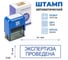 Стандартный штамп GRM 4911 lite 3149 «экспертиза проведена (рамка)» 119200200-3149 4