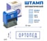 Стандартный штамп GRM 4911 lite 3171 «ортопед (рамка)» 119200200-3171 4