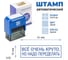 Стандартный штамп GRM 4911 lite 3132 «всё очень круто, но надо переделать (рамка)» 119200200-3132 4