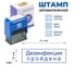Стандартный штамп GRM 4911 lite 3186 «дезинфекция пройдена (рамка)» 119200200-3186 4