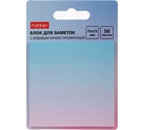 Блок для заметок HATBER Gradient- Прозрачный Пластик 75х75мм 50л с клеевым краем 090347