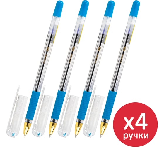 Ручка шариковая с грипом BRAUBERG X-ONE, КОМПЛЕКТ 4 ШТУКИ, СИНЯЯ, узел 0,5мм, 881325