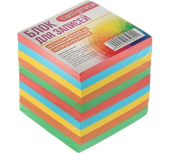 Блок бумаги для записей Calligrata 9x9х9, цветная, интенсивная, 80г/м2 2895055