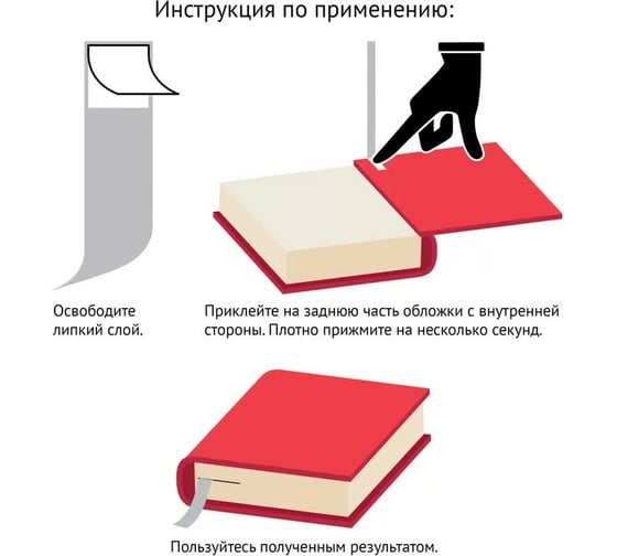Набор закладок для книг ArtSpace формата А4 ляссе с клеевым краем, Juicy 3 широкие ленты 252377