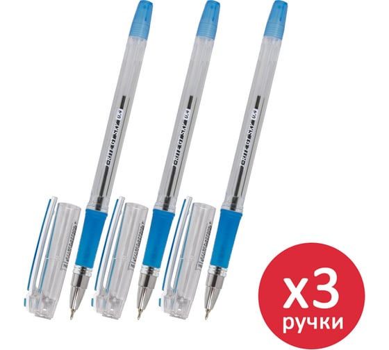 Ручка шариковая BRAUBERG с грипом i-Rite GT SKY, КОМПЛЕКТ 3 ШТ, СИНЯЯ, линия 0,2мм, 881306
