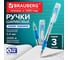 Ручка шариковая BRAUBERG с грипом i-Rite GT SKY, КОМПЛЕКТ 3 ШТ, СИНЯЯ, линия 0,2мм, 881306 2