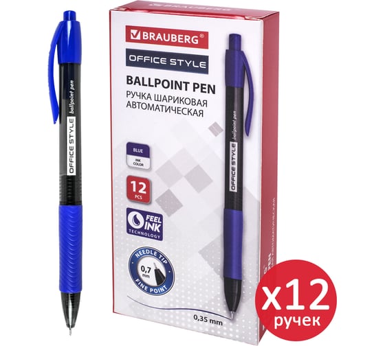 Ручка шариковая BRAUBERG автоматическая с грипом OFFICE STYLE, КОМПЛЕКТ 12 ШТ, СИНЯЯ, 0,35мм, 881309