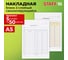 Бланк STAFF Накладная 2-слойная самокопирующаяся, А5 147х207мм, КОМПЛЕКТ 5 книжек по 50 шт, , 130287 2