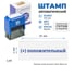 Стандартный штамп GRM 4911 lite 3317 «(+) положительный» 119200200-3317 4