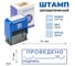 Стандартный штамп GRM 4911 lite 344 «проведено (дата, подпись)» 119200200-344 4