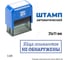 Стандартный штамп GRM 4911 lite 3328 «яйца гельминтов не обнаружены» 119200200-3328 3