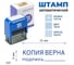 Стандартный штамп GRM 4911 lite 342 «копия верна (подпись)» 119200200-342 4