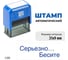 Стандартный штамп GRM 4911 lite 3282 «серьезно. бесите» 119200200-3282 3