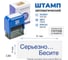 Стандартный штамп GRM 4911 lite 3282 «серьезно. бесите» 119200200-3282 4