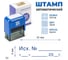 Стандартный штамп GRM 4911 lite 34 «исх. n (дата)» 119200200-34 4