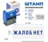 Стандартный штамп GRM 4911 lite 3307 «жалоб нет7 119200200-3307 4