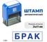 Стандартный штамп GRM 4911 lite 3304 «брак (рамка) 119200200-3304 3