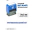 Стандартный штамп GRM 4911 lite 3351 «противопоказаний нет» 119200200-3351 3