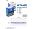 Стандартный штамп GRM 4911 lite 3351 «противопоказаний нет» 119200200-3351 4