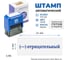 Стандартный штамп GRM 4911 lite 3316 «(-) отрицательный» 119200200-3316 4