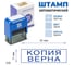 Стандартный штамп GRM 4911 lite 345 «копия верна (рамка)» 119200200-345 4